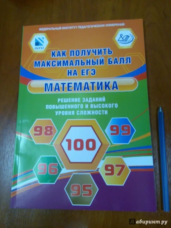 Задания повышенного уровня по математике. Решение заданий повышенного и высокого уровня сложности -. Биология задачи повышенной сложности. Задачи повышенной сложности ЕГЭ. Задания повышенной сложности по химии.