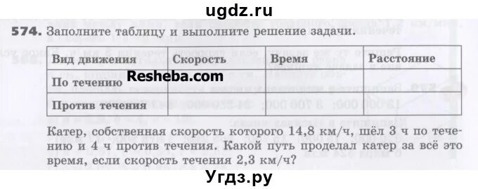 Выполните таблицу и выполните решение задачи. Заполните таблицу и выполните решение задачи. заполните таблицу и выполните решение задачи 5 класс. заполните таблицу и выполнения решения задачи. заполни таблицу и выполните решение задачи.