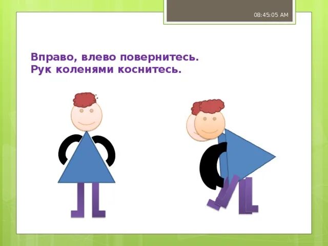 Как не касаясь получить
