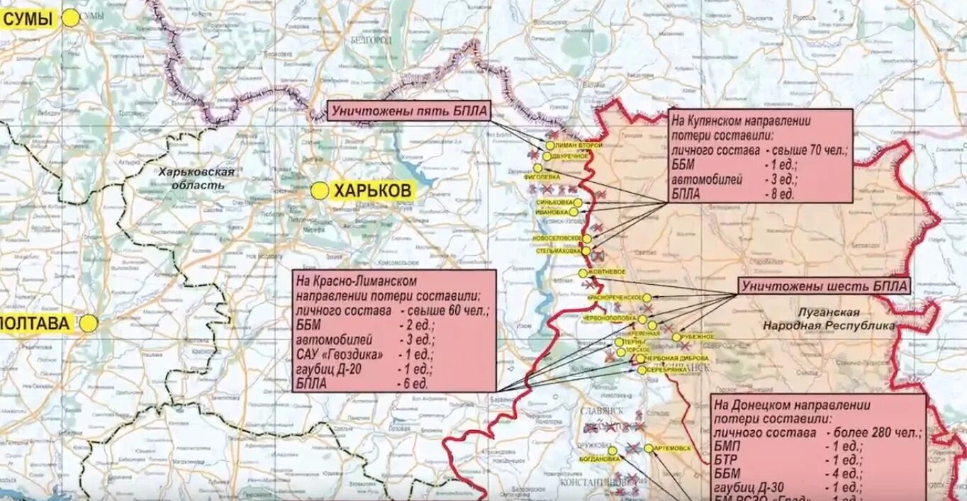 Карта боевых действий. ДНР карта 2023. Карта боёв в Украине на сегодняшний. Карта боевых действий на Украине.