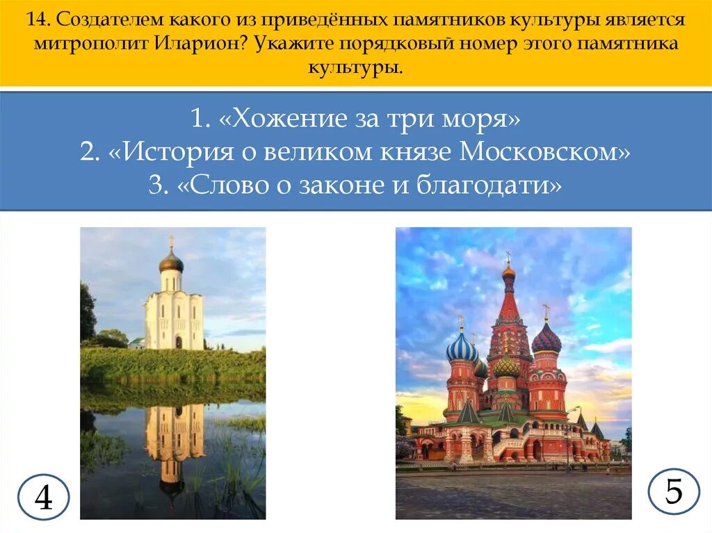 Создателем какого памятника является