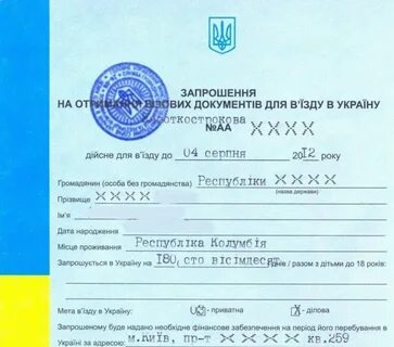 Какие документы для украины