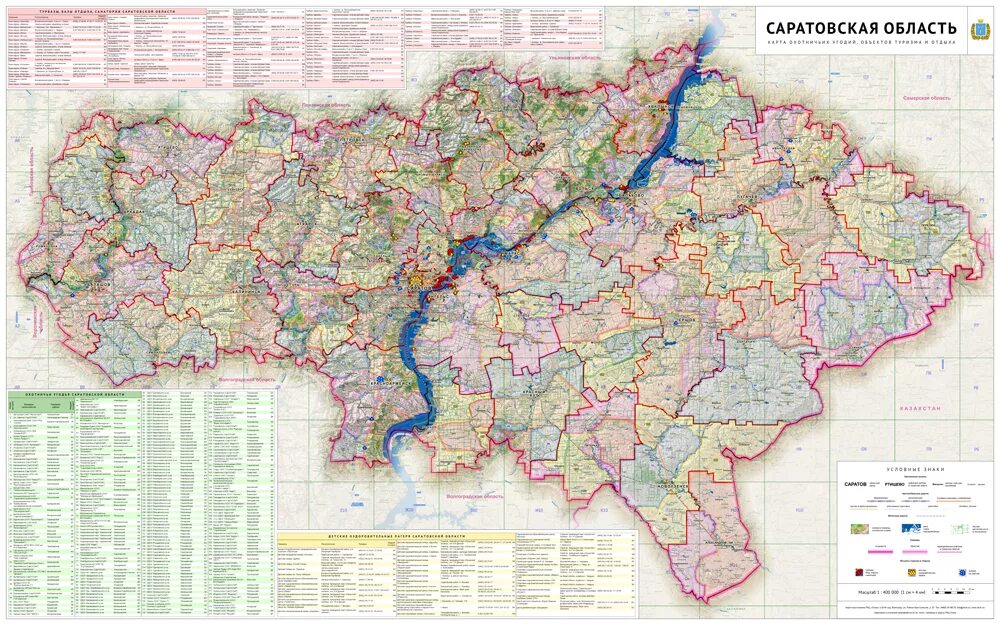 Карта г саратовской области. Карта охотугодий Саратовской области. Карта охотугодий Балаковского района Саратовской области 2021. Карта охотничьих угодий Саратовской области 2021. Карта охотугодий Саратовской области 2021.