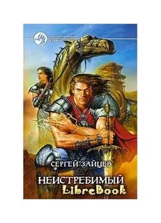 Неистребимая судьба
