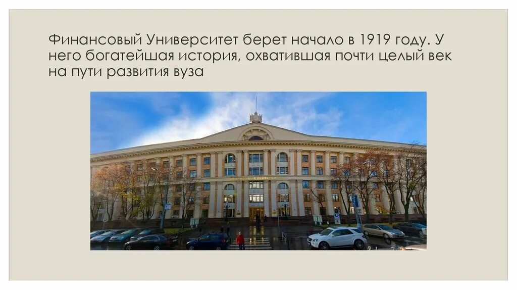 Философский факультет спбгу. История вуза люди. Студенчество советское фон. История в вузах. История вуза люди.