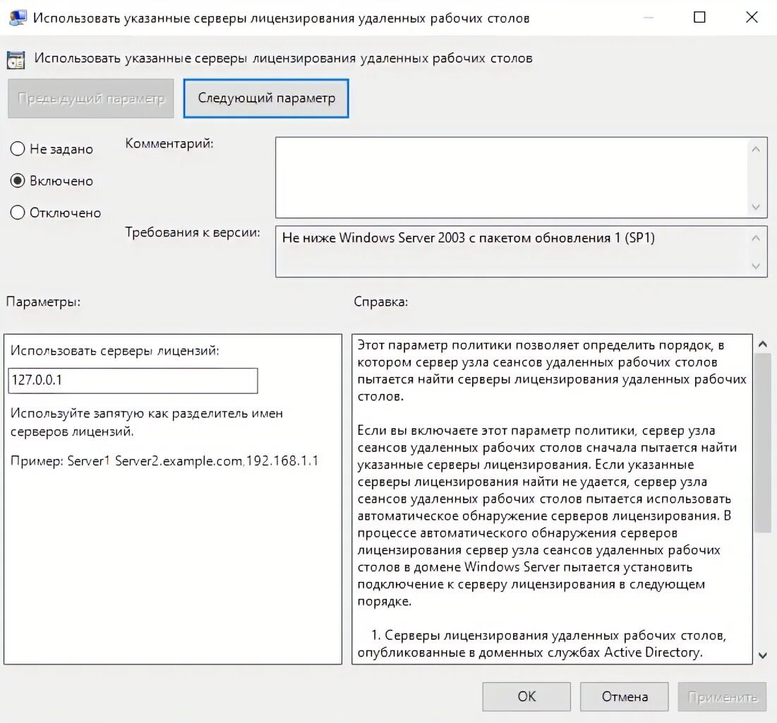 Службы удаленных рабочих столов windows server. Лицензирование удаленных рабочих столов. сервер лицензирования удаленных рабочих столов. настройка сервера удаленных рабочих столов служба. режиме лицензирования &quot;на устройство&quot;.