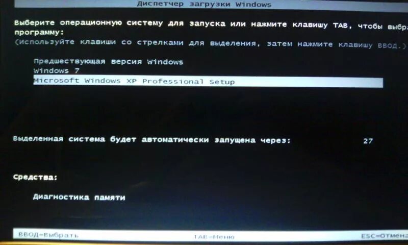 Запуск полного экрана. Выбор операционной системы при загрузке. Выбор загрузки системы при запуске компьютера. ОС выбор при запуске ПК. Меню выбора операционной системы при запуске компьютера.