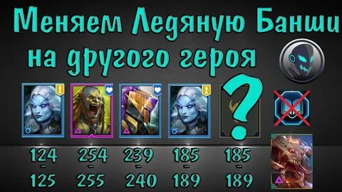 Ледяная банши