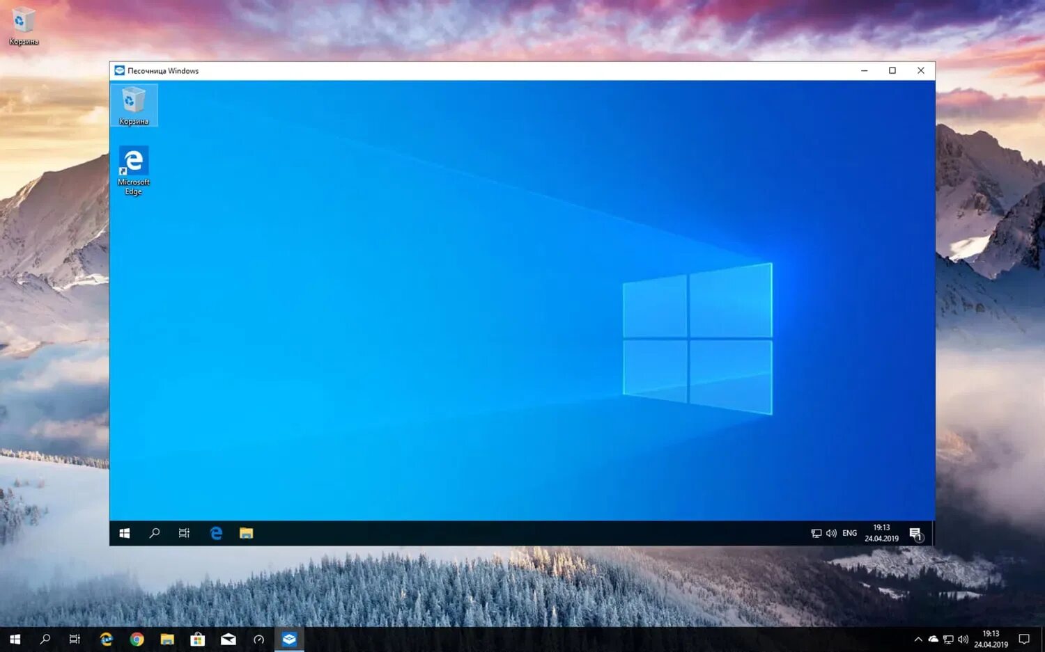 Фризит виндовс 10. Sandbox windows 10. песочница виндовс 10. виртуальная машина виндовс 10. sandboxie для windows 10.