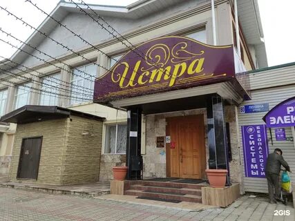 Истра ленина 75