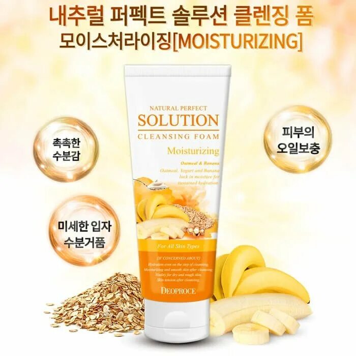 ДП Foam пенка Deoproce natural perfect solution Cleansing Foam Oatmeal & Banana 170g. Пенка natural perfect solution Cleansing Foam Deep Cleansing 170g. Пенка для умывания Deoproce с овсянкой и бананом 170мл. Deoproce увлажняющая пенка для умывания с овсянкой и бананом, 170 мл.