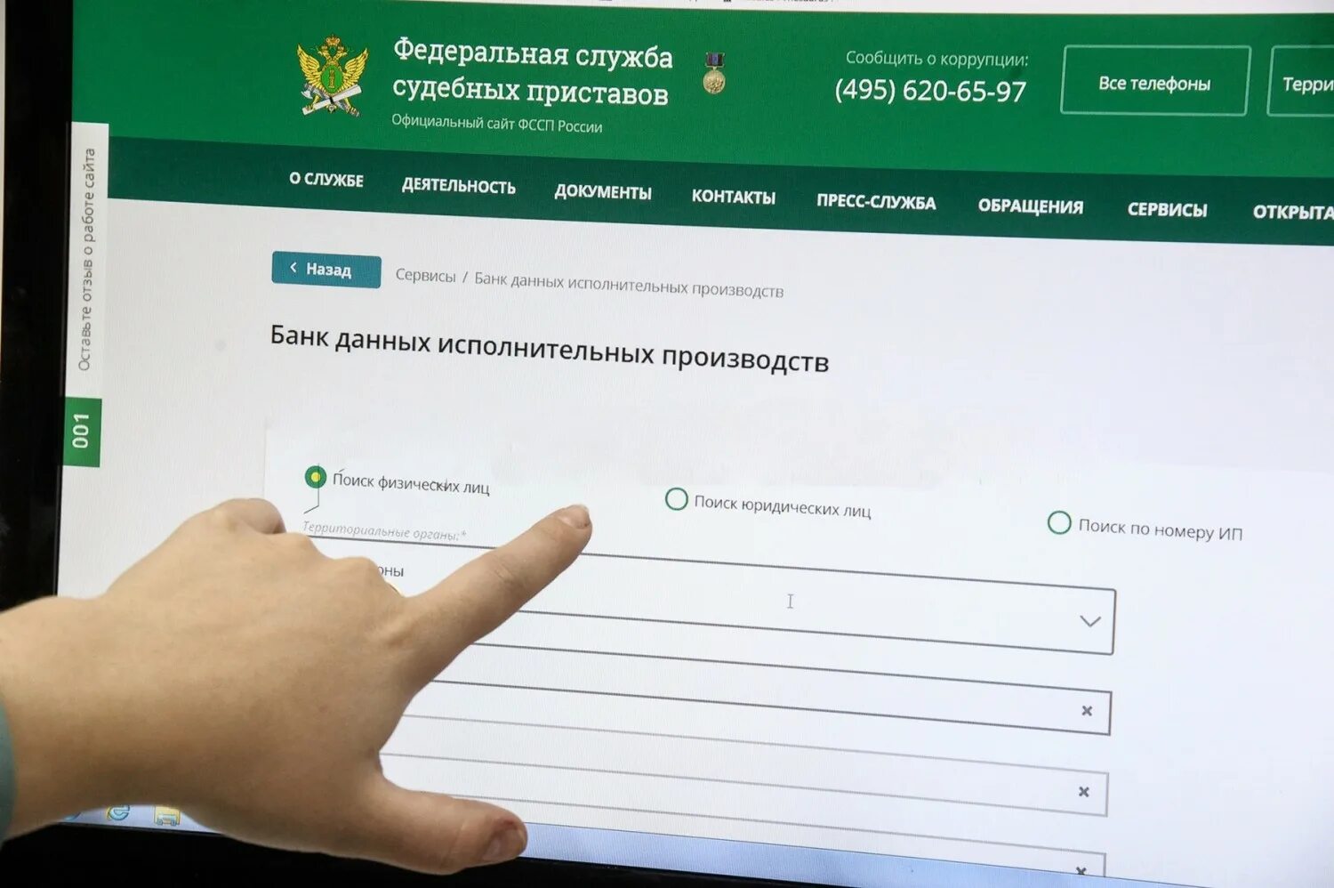 Банк задолженностей приставы. Банковские счета фссп. счет судебного пристава. пристав арест счетов. счёт арестован судебными приставами.