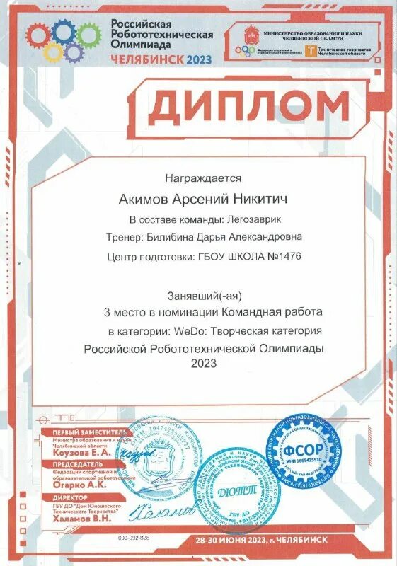 Линия знаний олимпиады 2022. Линия знаний олимпиады 2023. Сертификат по прохождению тренинга. Лингвистическая олимпиада. Линия знаний олимпиады 2023.