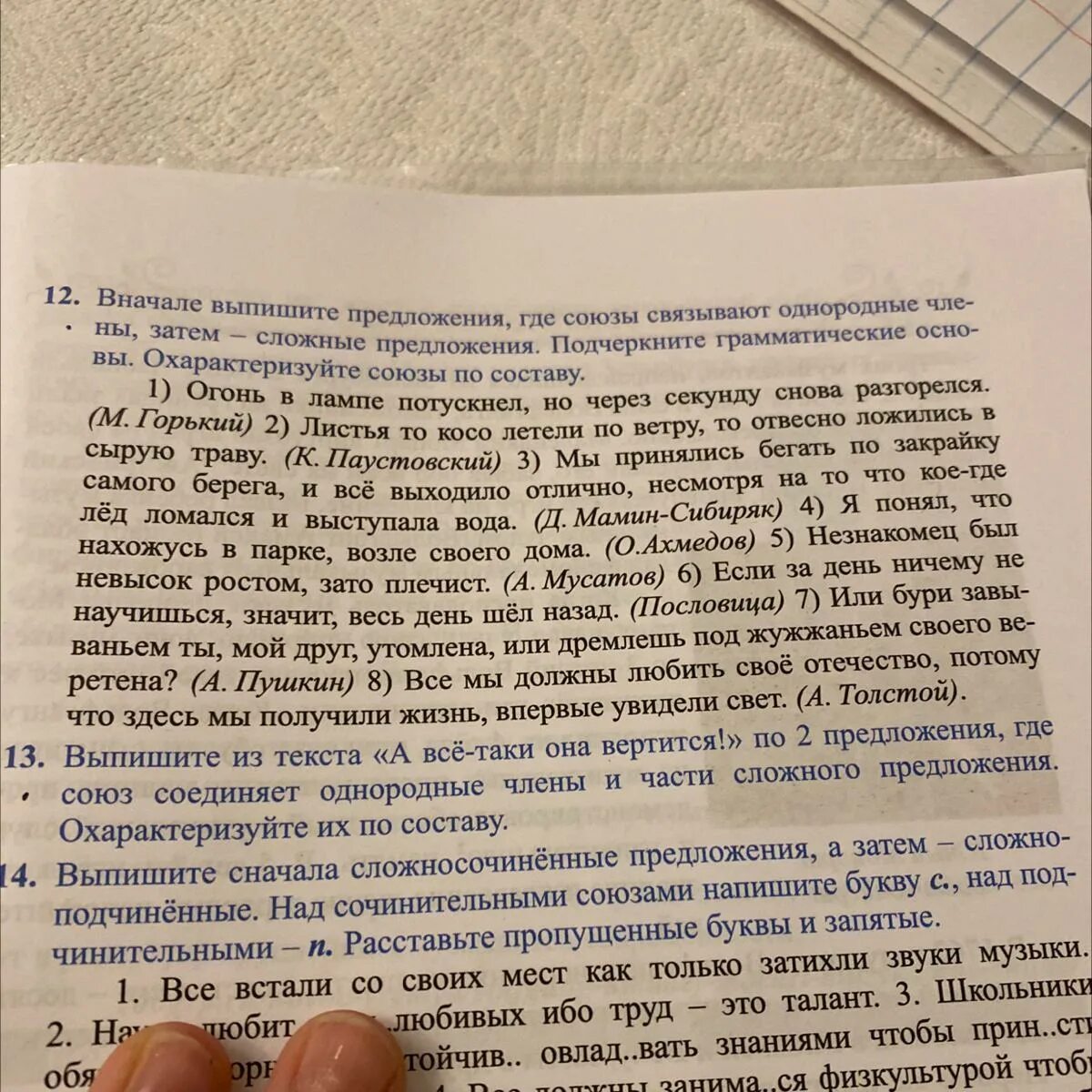 Текст выпиши сложносочиненное предложение. Выпишите вначале предложения. Выпиши сначала сложное предложение. Предложение с союзом куда про книги. Предложения Мои любимые книги с союзом где.