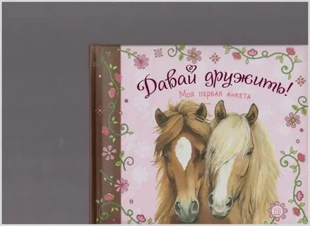 Давай дружить песня