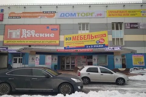 Магазины куконковых иваново