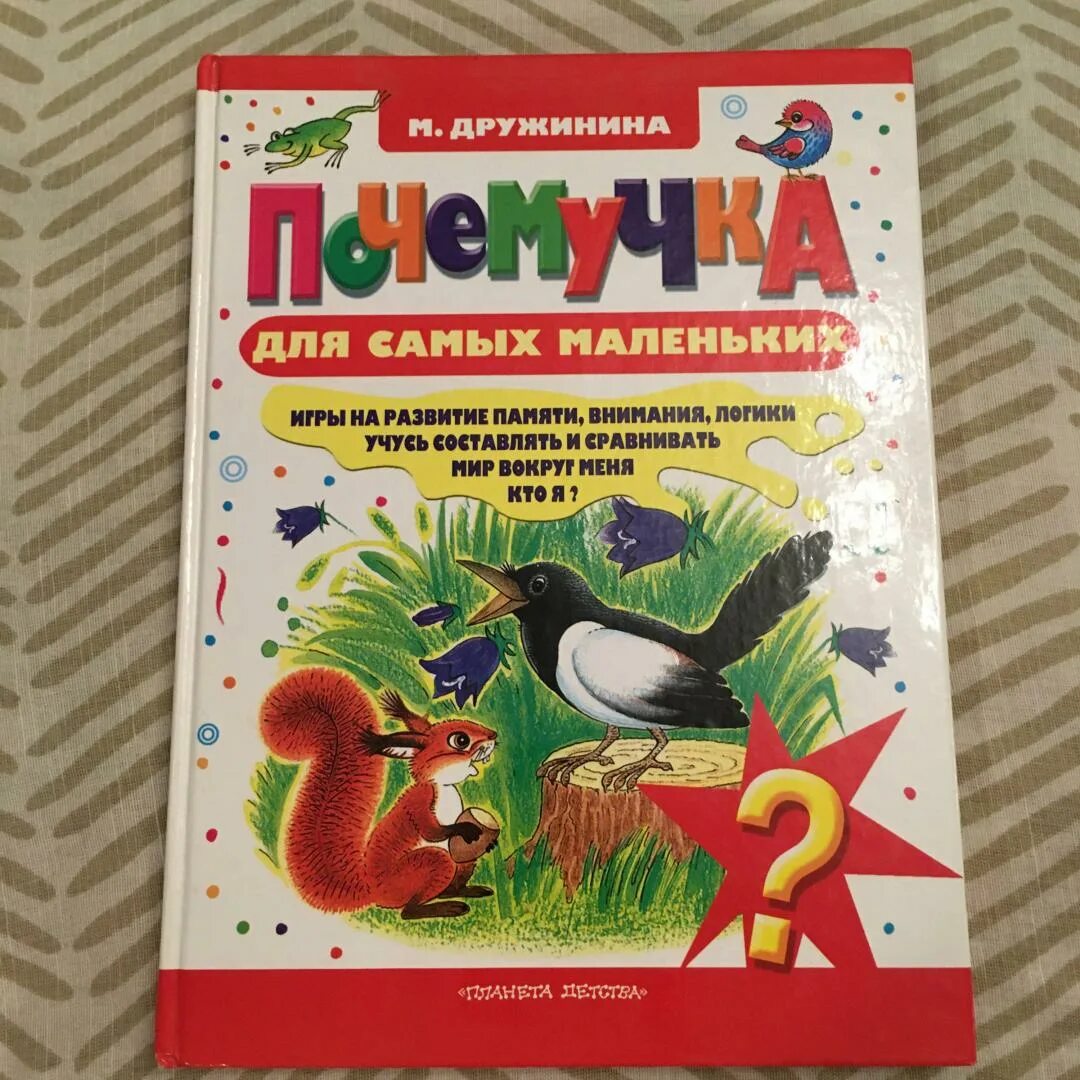 Что такое для самых маленьких