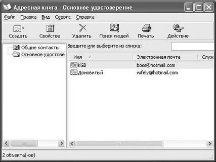 Как сделать адресную книгу