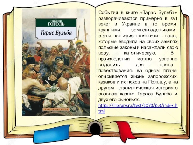 Рассказ о путешествии. Моя любимая книга робинзон крузо. Краткий отзыв книги. Краткий пересказ городок в табакерке. Краткий отзыв книги.