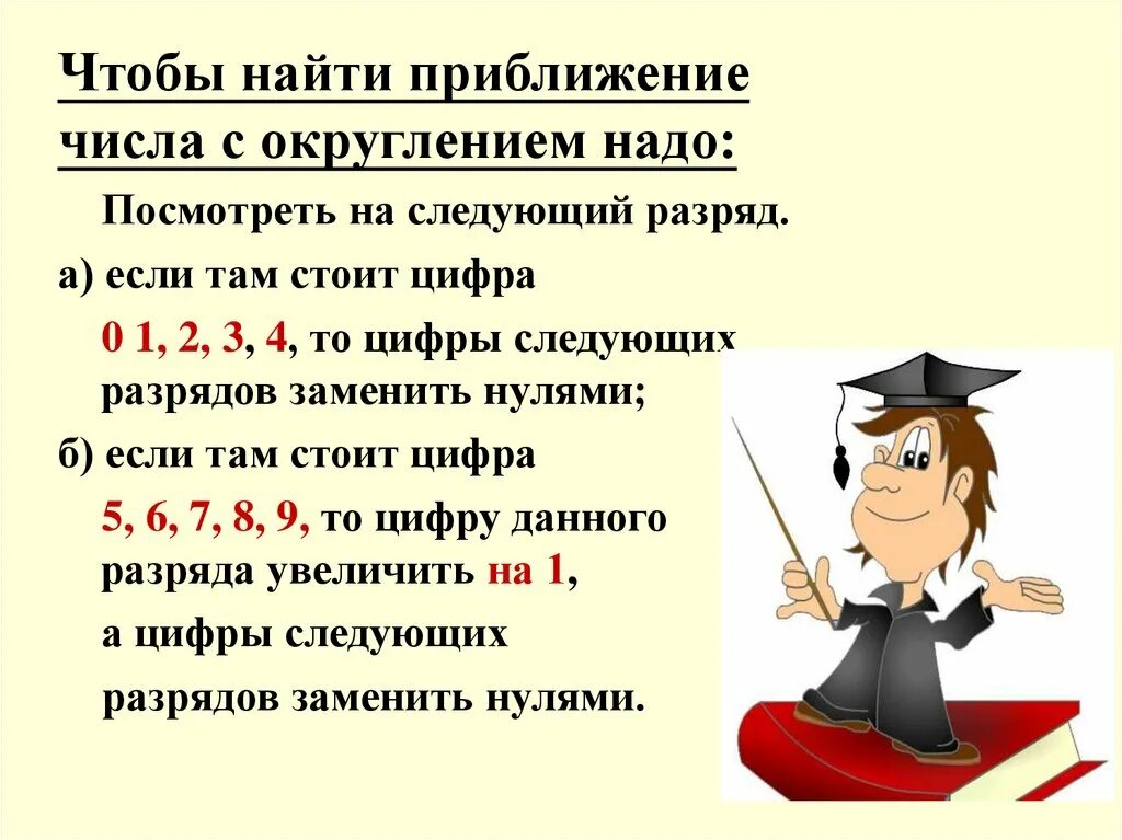 Найдите десятичное приближение до указанного разряда