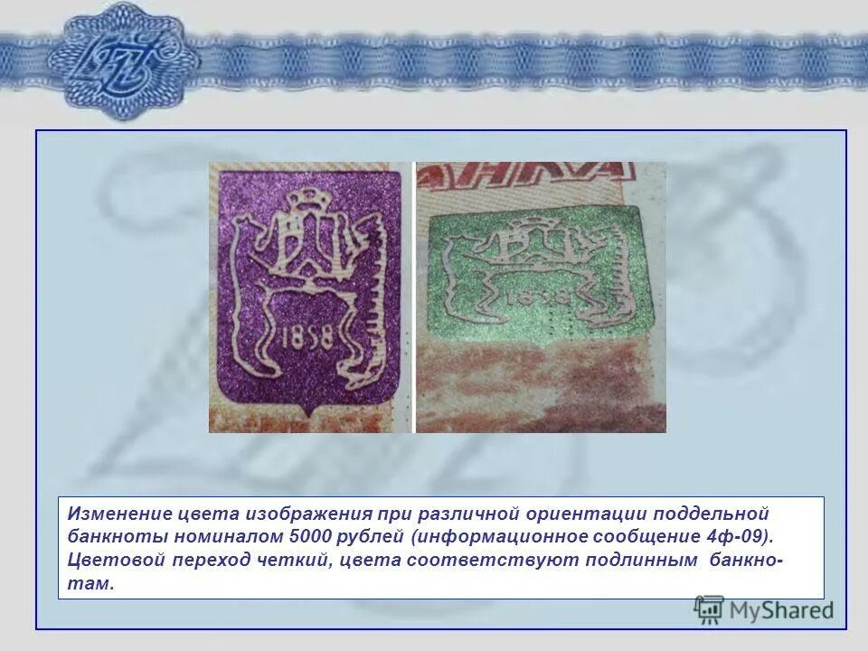 Изменение нарицательной стоимости денежных знаков. Изменение нарицательной стоимости денежных знаков