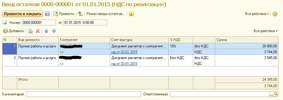 500 20 ндс. Отличие НДС 0 И без НДС. Включая НДС 20%. Облагается ли НДС лицензия на программное обеспечение. НДС не облагается программное обеспечение.