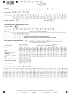 270 форма декларации