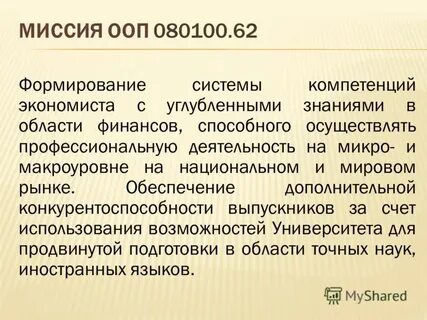 Ооп развитие