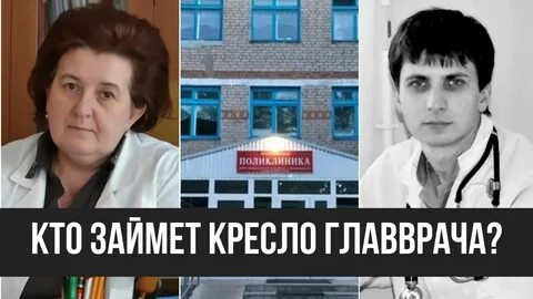 Главный врач 140 детской поликлиники