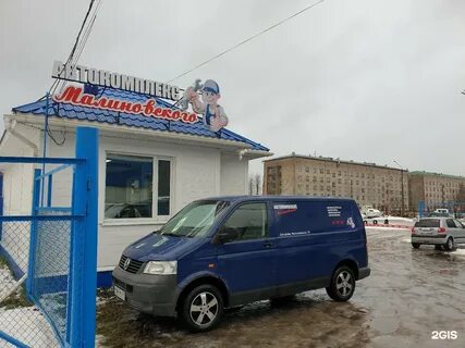 Малиновского 16