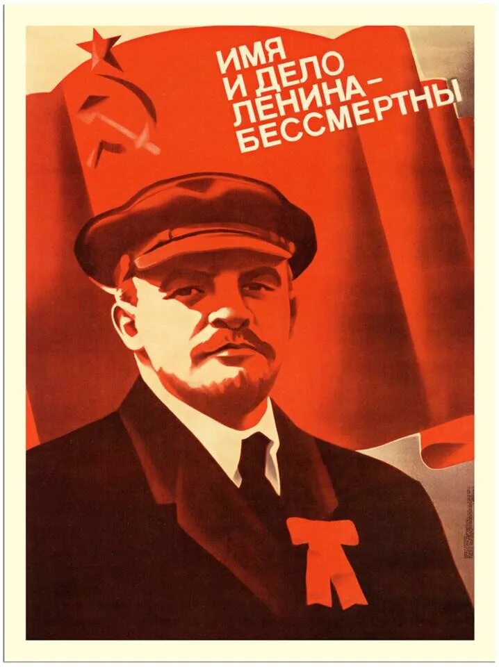 Ленин Владимир Ильич советские плакаты. Ленин Владимир Ильич 22 апреля. Ленин революционер плакат. День рождения Ленина.