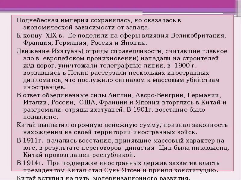 Поднебесная Империя таблица. Поднебесная Империя это в истории. Конспект история Поднебесная Империя. Поднебесная Империя и Страна Сипанго таблица история 6 класс.