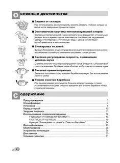 Инструкция lg f