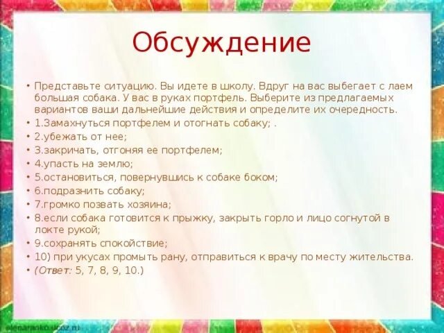 Обобщение по теме школа. Обобщение по теме школа