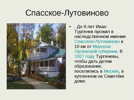 Где живет июля