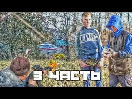 Бандит вернулся