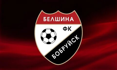 Фк белшина
