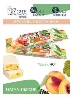 Матча персик