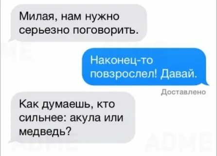 Нам нужно поговорить