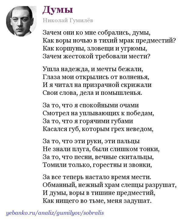 Анализ стихотворения гумилева. Николай Гумилёв стихи. Гумилев журавль. Николай Сергеевич Гумилев стихи. Гумилев Орел стихотворение.