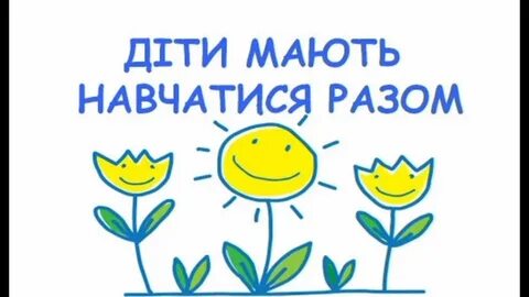 Ми такі