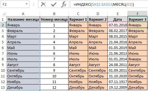 Через сколько дней будет 15 мая. Даты месяцев. Дата число месяц. Дата месяц год. Числа месяцев.