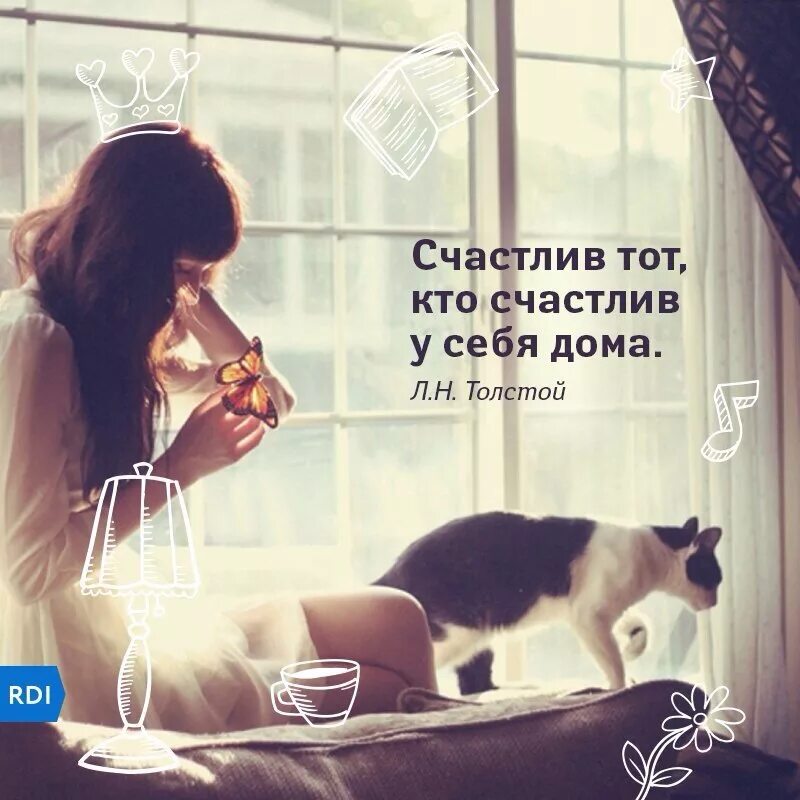 Статусы про дом. Высказывания про нервную систему. Родительский дом цитаты. Цитаты про дом и уют. Высказывания о доме.