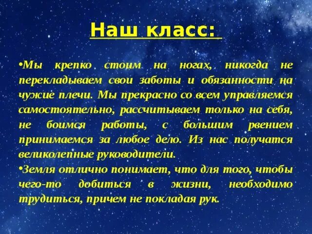 Влияние знаков зодиака. Проект знаки зодиака. Знаки зодиака актуальность. Актуальность проекта знаки зодиака. Проект про знаки зодиака 4 класс.