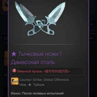 Сколько стоят тычковые ножи в кс