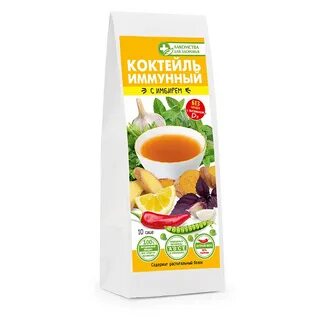 Иммунный коктейль