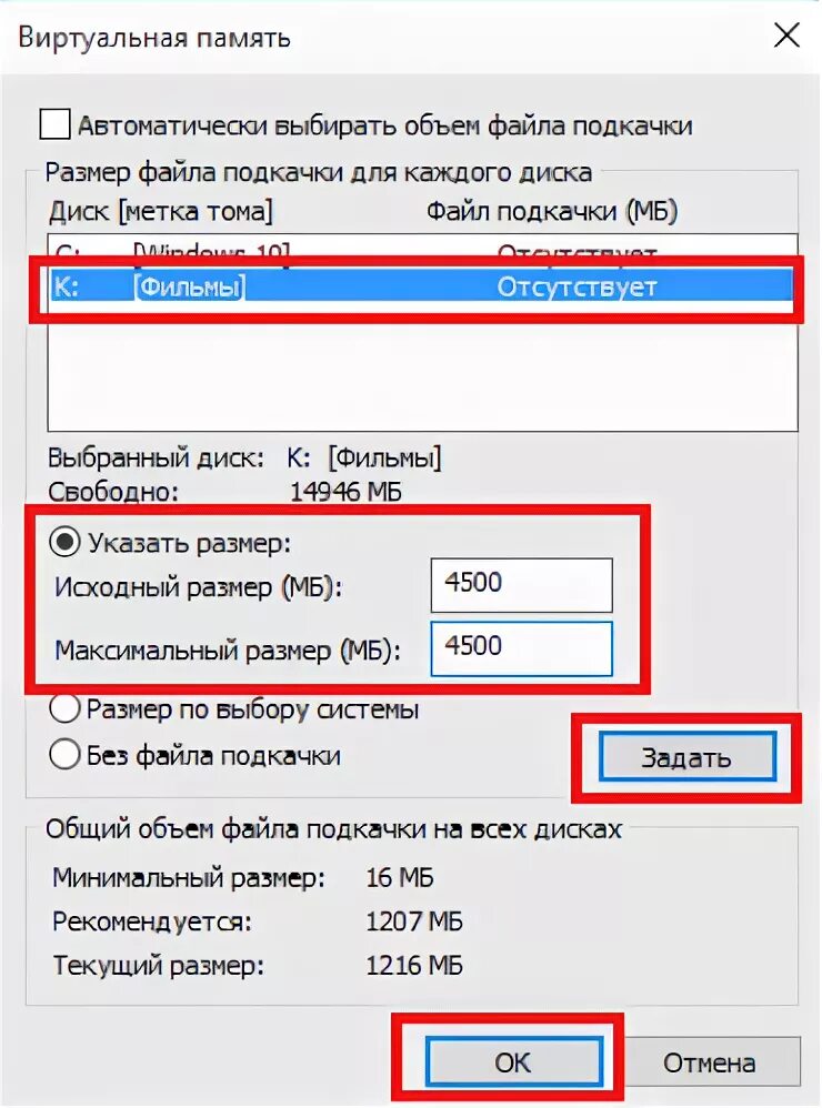 Ошибка недостаточно памяти пожалуйста перезапустите игру. Виртуальная память файл подкачки. Увеличение виртуальной памяти Windows 10. Недостаточно виртуальной памяти.