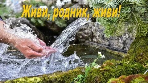 Ключевая вода