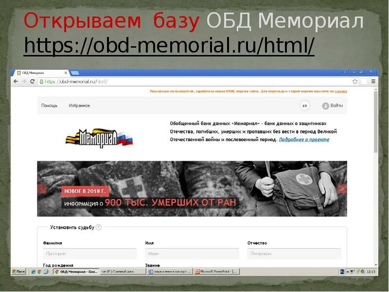 Банк данных мемориал. Банк данных мемориал