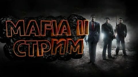 Мафия 14 глава прохождение